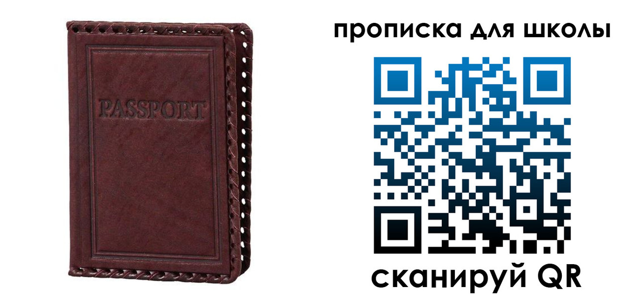 временная регистрация недорого в Воронеже
