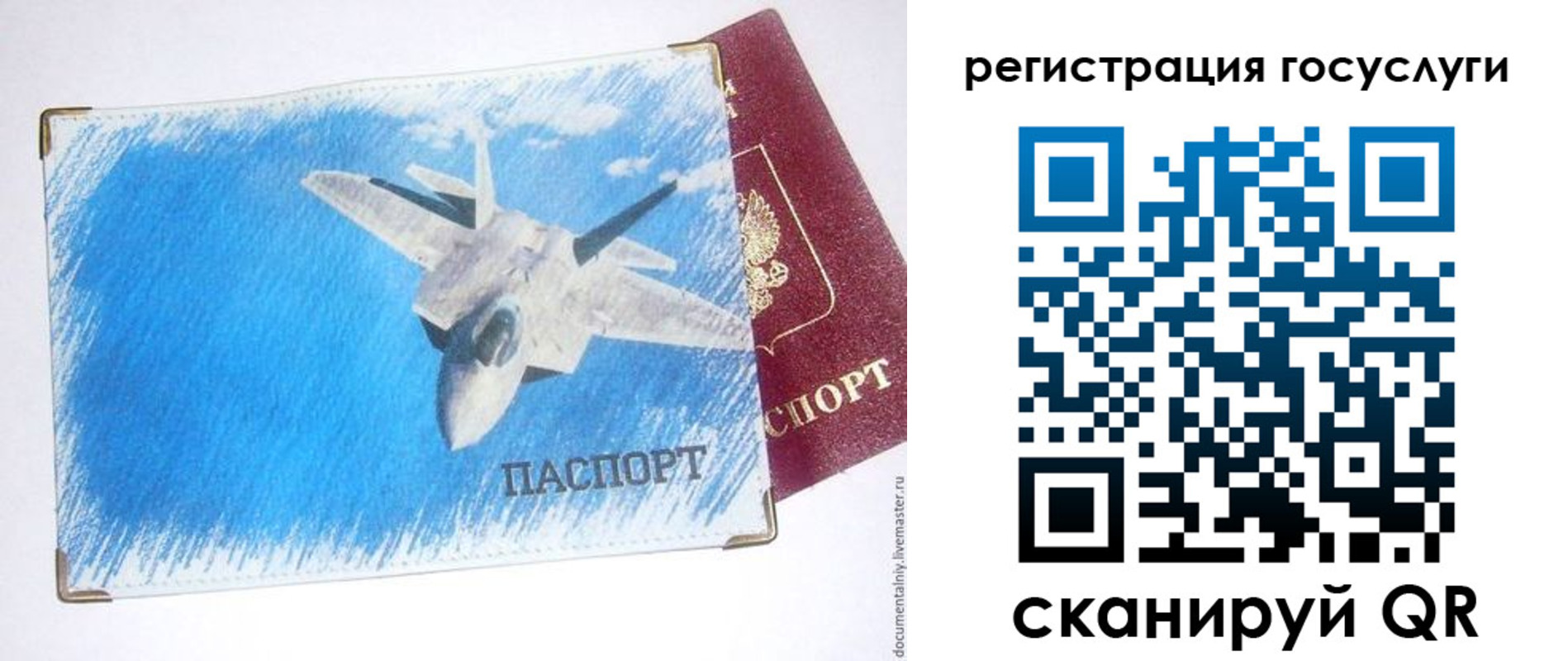 прописка иностранных граждан в Воронеже