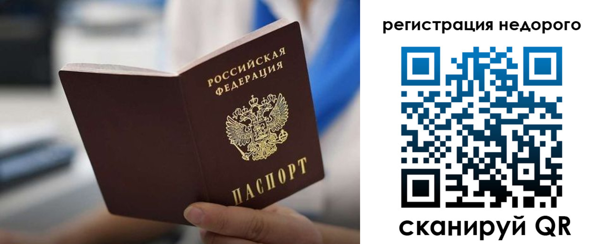 временная регистрация собственник в Воронеже