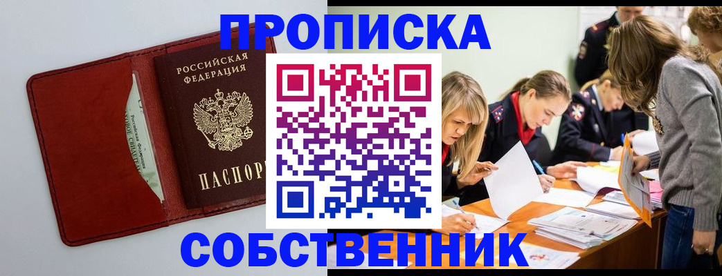 регистрация для школы в Воронеже