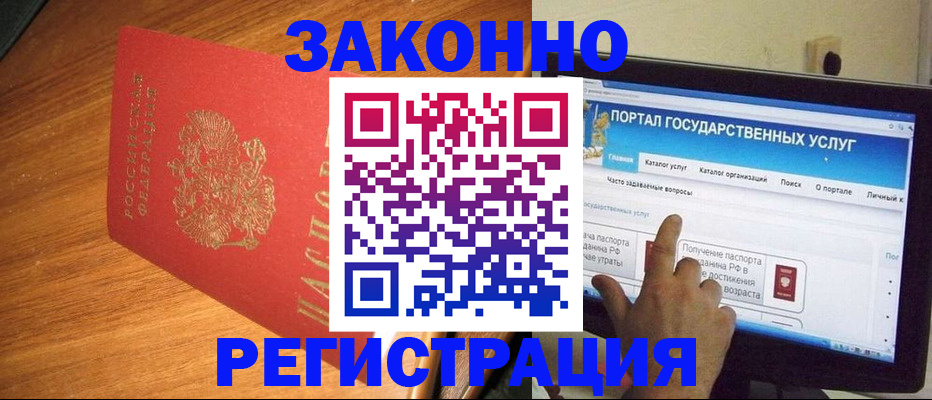 прописка в квартире в Воронеже