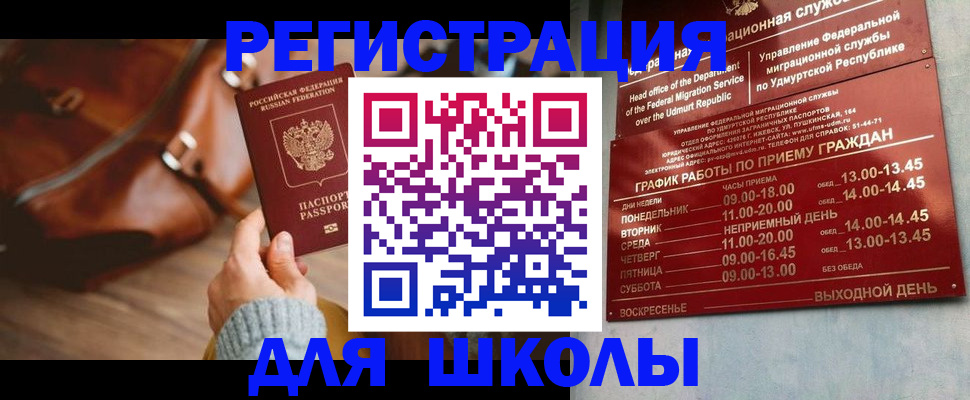 прописка в квартире в Воронеже