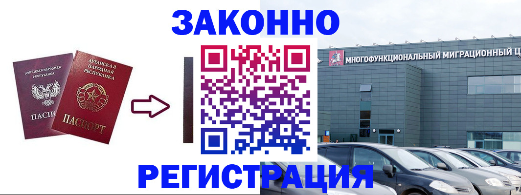 прописка в квартире в Воронеже